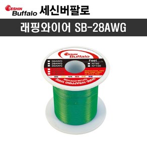 세신 래핑와이어 SB-28AWG(녹색) 0.32mmx50M 테프론래핑와이어, 1개