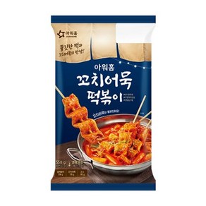 냉동 아워홈 꼬치 어묵 떡볶이 558g