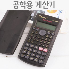 연쇄 함수 로그 커버 케이스 공학용 계산기 공학계산기 대학생 수업 동계 전자계산기 분수, 상세페이지참조