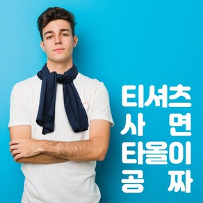 [쿨타올 무료 증정!] 쿨론 기능성 쿨 티셔츠 무지 운동 쿨링 반팔티