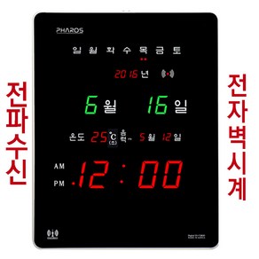 파로스 시간보정-전자 정확한시계/ES-F3800R-전파디지털시계-전자벽걸이시계-달력시계-벽걸이전자시계-디지털벽걸이시계-개업선물-LED벽시계-전자벽시계LED-정확한시계-전파수신시계, 전자벽시계/ES-F3800R/전파시계