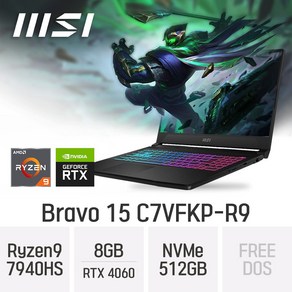 MSI 브라보 15 C7VFKP-R9, Fee DOS, 8GB, 512GB, 라이젠9, 블랙