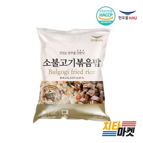 [치타마켓] 한우물볶음밥 21가지 골라담기 소불고기 볶음밥 300g