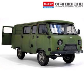 1/35 러시아 UAZ 3909 밴 탱크 밀리터리 프라모델 아카데미과학 13552 (안전 포장 배송), 1개