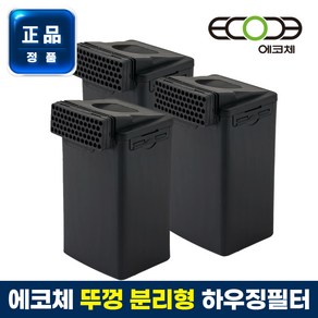 에코체 음식물처리기필터 하우징 필터 3개 ECC-888 ECC-800 호환, 에코체 하우징필터 3개