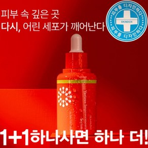 NOTON 스킨독스 리프팅세럼 미백세럼 저자극 피부진정 주름개선 피부보습케어 탄력피부, 1개, 50ml