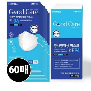 KF94마스크 숨쉬기편한 굿케어마스크 국산 4중필터 식약처허가 60매 개별포장