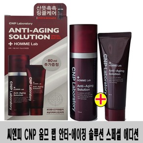 (올인원 x 1개)-CNP 차앤박 옴므 랩 안티에이징 솔루션 기획, 1개, 190ml