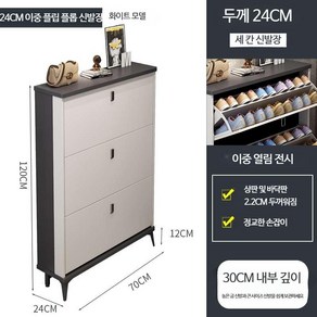 초슬림신발장 공간활용 자취방 수납 깔끔한 사무실 원룸 틈새, 3단, 화이트 70x24x120cm