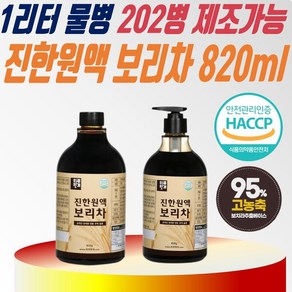 국산 보리차원액 보리음료 820ml, 850g, 1개, 1개, 1개입