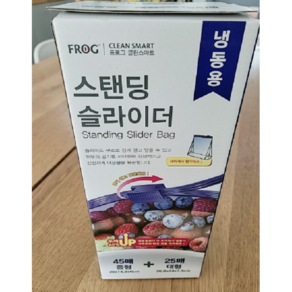 프로그 스탠딩 슬라이더 냉동용 지퍼백 중형 45p + 대형 25p, 4세트