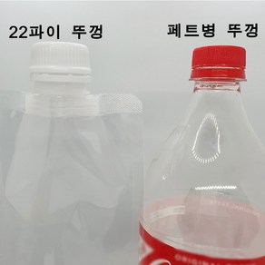 주성포장시스템 스파우트 파우치 주스팩 큰 주입구 22파이 500ml 25매, 25개