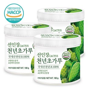 푸른들판 국내산 천년초 선인장 가루 분말 100% 손바닥선인장 줄기 HACCP 인증