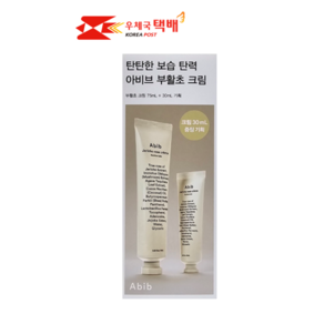 아비브 부활초 크림 뉴트리션 튜브 75ml 기획 (부활초 크림 30ml 증정), 1세트