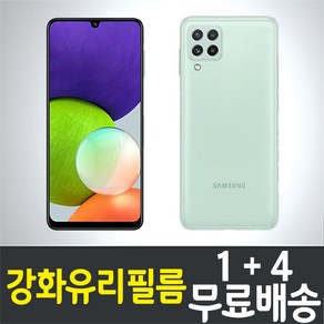 아이웰999 갤럭시 A22 4G 스마트폰 강화유리필름 액정화면보호 