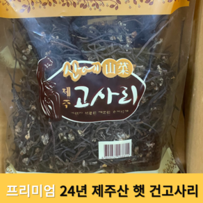 [솔이네농수산] 24년산 제주 햇 건고사리 명절준비 다이어트 변비탈출, 100g, 2개