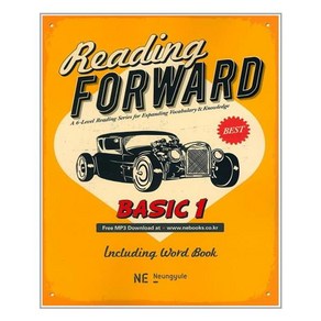 Reading Fowad Basic 1, NE능률, 영어영역