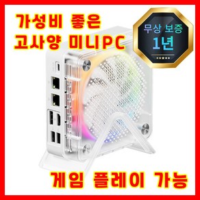 컴팩트코어 오래가는 베터리 미니PC 사무용 가정용 소형 피씨 데스크탑 올인원 컴퓨터 AMD R7 6800H DDR5 32GB 1Tnvme