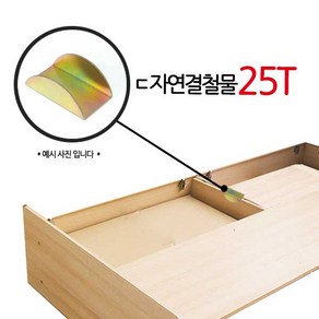 가구가구또가구 ㄷ자연결철물 25T 연결철물 침대부속 침대철물, 1개