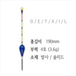 저수심용 단찌(19cm) 수심, 1개