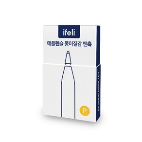 아이펠리 애플펜슬 종이질감 펜촉 펠팁