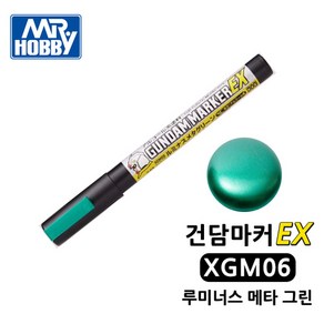 GSI 군제 건담마커EX 루미너스메타그린 [XGM06], 1개