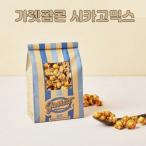 맛있는가 가렛팝콘 시카고믹스 170g 바삭한, 170g 4개, 4개