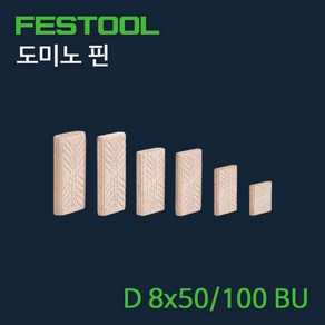 페스툴 도미노 핀 D 8x50 100 BU (494941), 단품, 1개, 1개