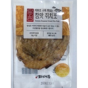 직화로 구워 맛있는 참맛 쥐치포 18g - 맛짱 꾼쥐포 맥주안주 캠핑간식