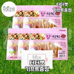 터터펫 맘쿡 맘치킨 뽀얀속살 대구포 300g 치킨 생선 말이 사사미 대용량 애견 애완견 간식 터터펫기프트 증정, 5개