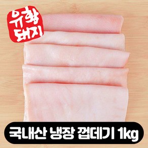 국내산 한돈 특수부위 가브리살 갈매기살 유황 등갈비 (쪽갈비) 500g