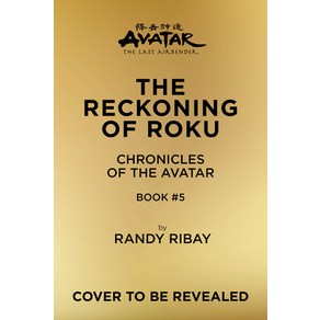 (영문도서) Avata the Last Aibende: The Reckoning of Roku (Chonicles of the Avata Book 5) Hadcove, Amulet Books, English, 9781419776038