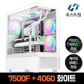 호스트컴 AMD 라이젠5 7500F DDR5 32GB RTX 4060 1TB 고급 업그레이드 화이트 게이밍 조립컴퓨터 추천 PC 데스크탑, Fee DOS