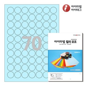 아이라벨 CL570B A4 원형 스티커 라벨지 하늘색 컬러모조 잉크젯/레이저, 25매, 70칸