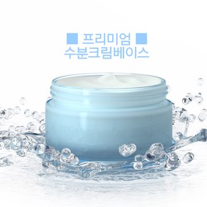 [SALE] (천연화장품diy)수분크림베이스-50g