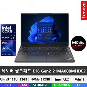 (당일발송) 레노버 ThinkPad E16 Gen 2 21MA008MKDE2 울트라5-125U/DDR5 32GB/NVMe 512GB/Win11 Home/400Nit/사무용 인강용, 쌍크패드 E16 Gen 2 21MA008MKDE2, WIN11 Home, 32GB, 512GB, 블랙