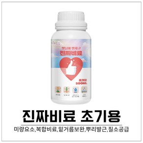 진짜비료초기용 500ml 복합비료 밑거름보완 뿌리발근 질소공급 생육생장, 1개