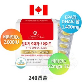 캐나다산 tg 알티지 오메가3 에이드 비타민D E함유 EPA DHA 240캡슐, 1개, 240정