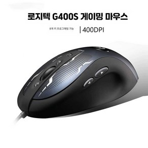 로지텍 게이밍마우스부품 케이스 쉘 의 인체공학, 상세페이지 참고, g400 기본형