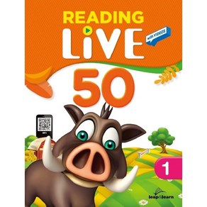 Reading Live 50-1 SB+WB(With QR)