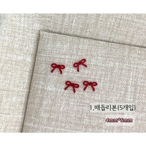 Gonail / 블링리본 네일파츠 8종 (택1) 시럽 버건디 시리즈 리본네일, 1개, 1. 매듭리본 4x6 mm