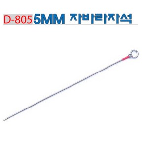 다마스터 자바라자석 5MM, 1개