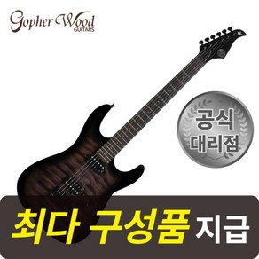 [최다구성품지급] 고퍼우드 S-moden III / S모던3/ QBLACK330 / 입문용 일렉기타