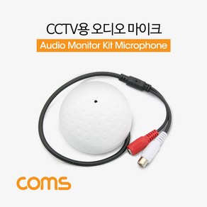 Coms CCTV용 오디오 모니터 마이크 RCA 전용 원형, 상세페이지 참조