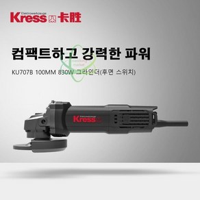 크레스 KU707B 그라인더 4인치 전기그라인더 핸들 830W, 1개, 본품(배터리없음)