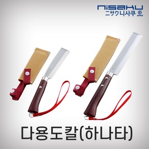 니사쿠/다용도칼(하나타)/#4110/중(날110/전장240mm)/#4165/대(날165/전장315mm)/일본산 니사쿠 스테인레스 칼날 다용도 내구성 스트랩, 1개