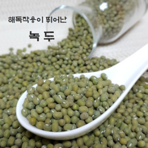 [유명농산] 국산 녹두 1kg 2024년산 전북 고창