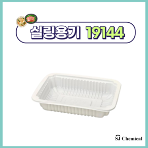 실링포장용기 19144 화이트 1200개