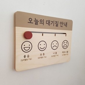 대기질안내판