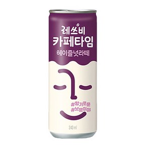 레쓰비 카페타임 헤이즐넛라떼